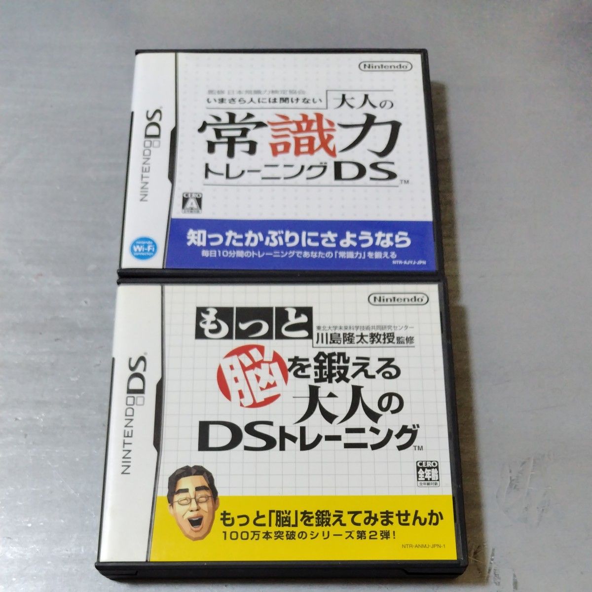 【DS】東北大学未来科学技術共同研究センター川島隆太教授監修 もっと脳を鍛える大人のDSトレーニング