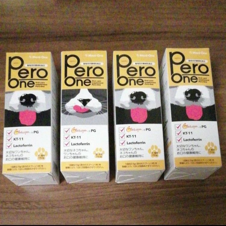 ペロワン Pero One 犬猫用 150g ×4個セット