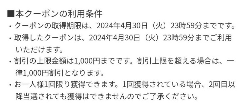 ebook japan【70%OFF（最大1,000円）クーポン】電子書籍クーポン 送料無料 #240401_B1_画像2