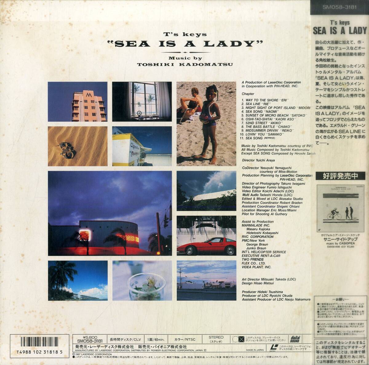 B00177953/LD/角松敏生「Ts Keys Sea Is A Lady (1987年・SM058-3181・ジャズロック・フュージョン)」_画像2