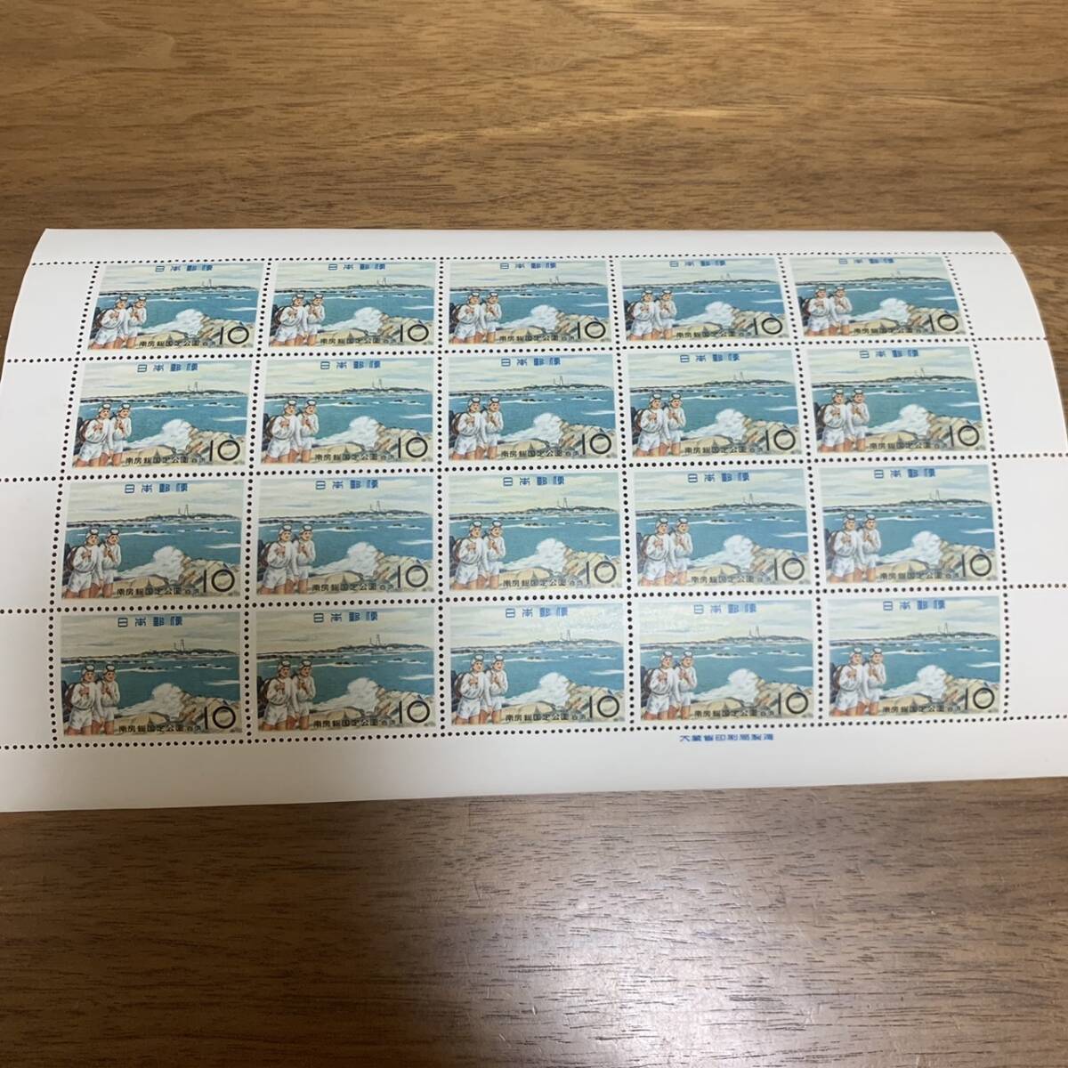 南房総国定公園 1961 白浜 10円×20枚 額面200円 同封可能 キ138の画像1