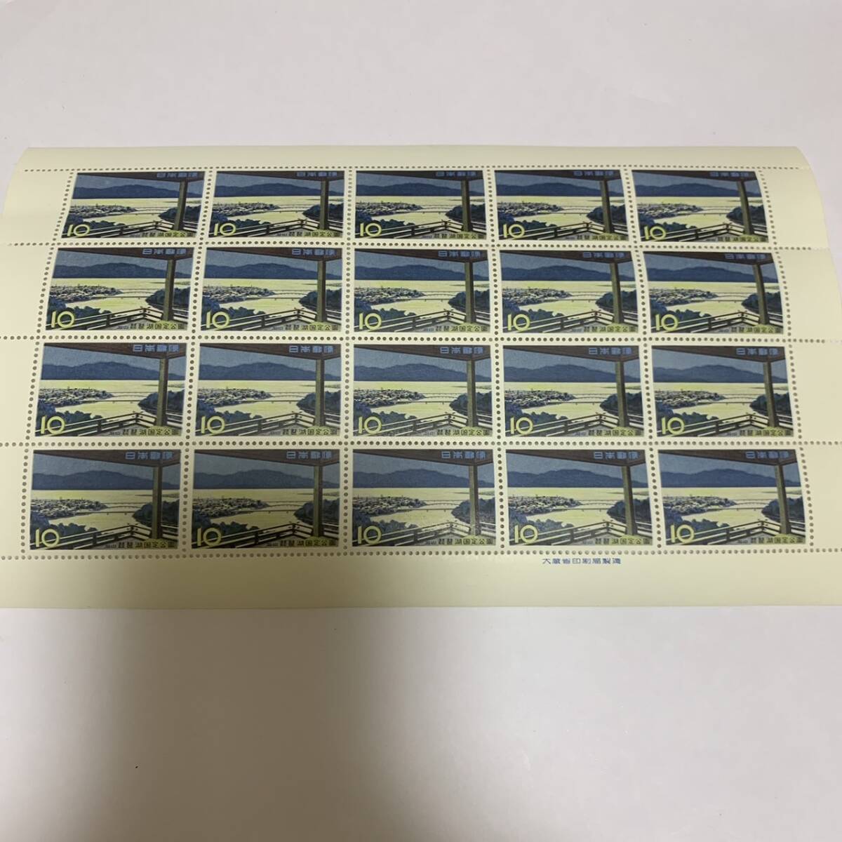  琵藝湖國定公園 10円×20枚 額面200円 同封可能 キ171の画像1