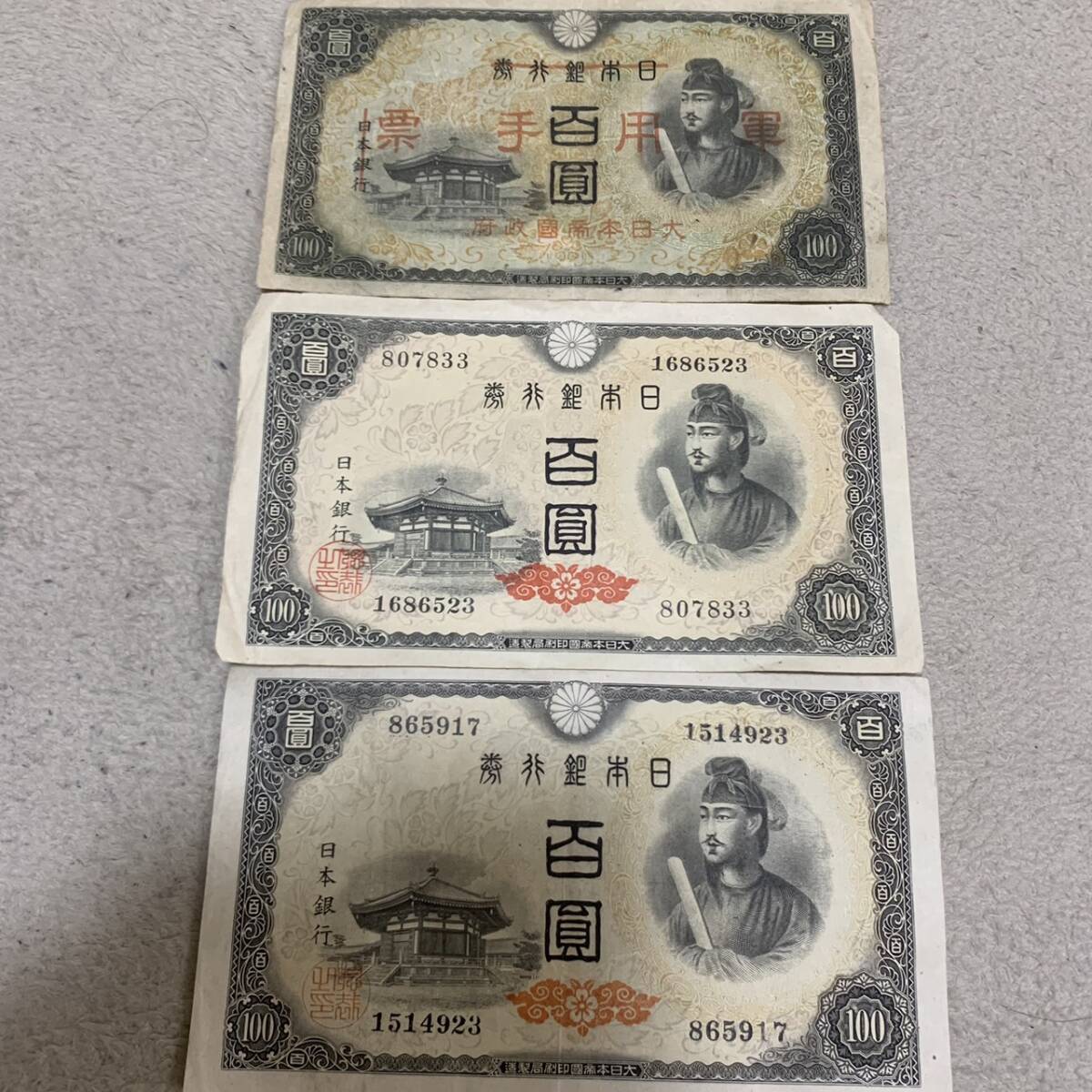 日本銀行券A号券 4次100円札 百圓札 旧紙幣 美品 コ35_画像1