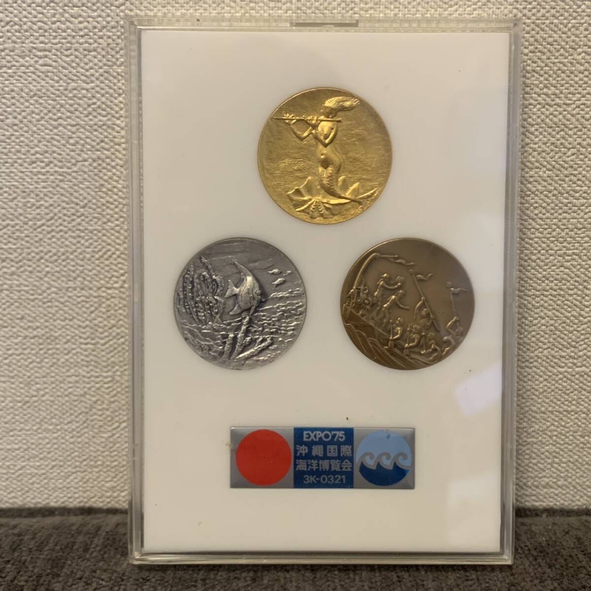 1975年沖縄国際海洋博覧会記念メダル （3枚セット） 美品 コ45の画像1