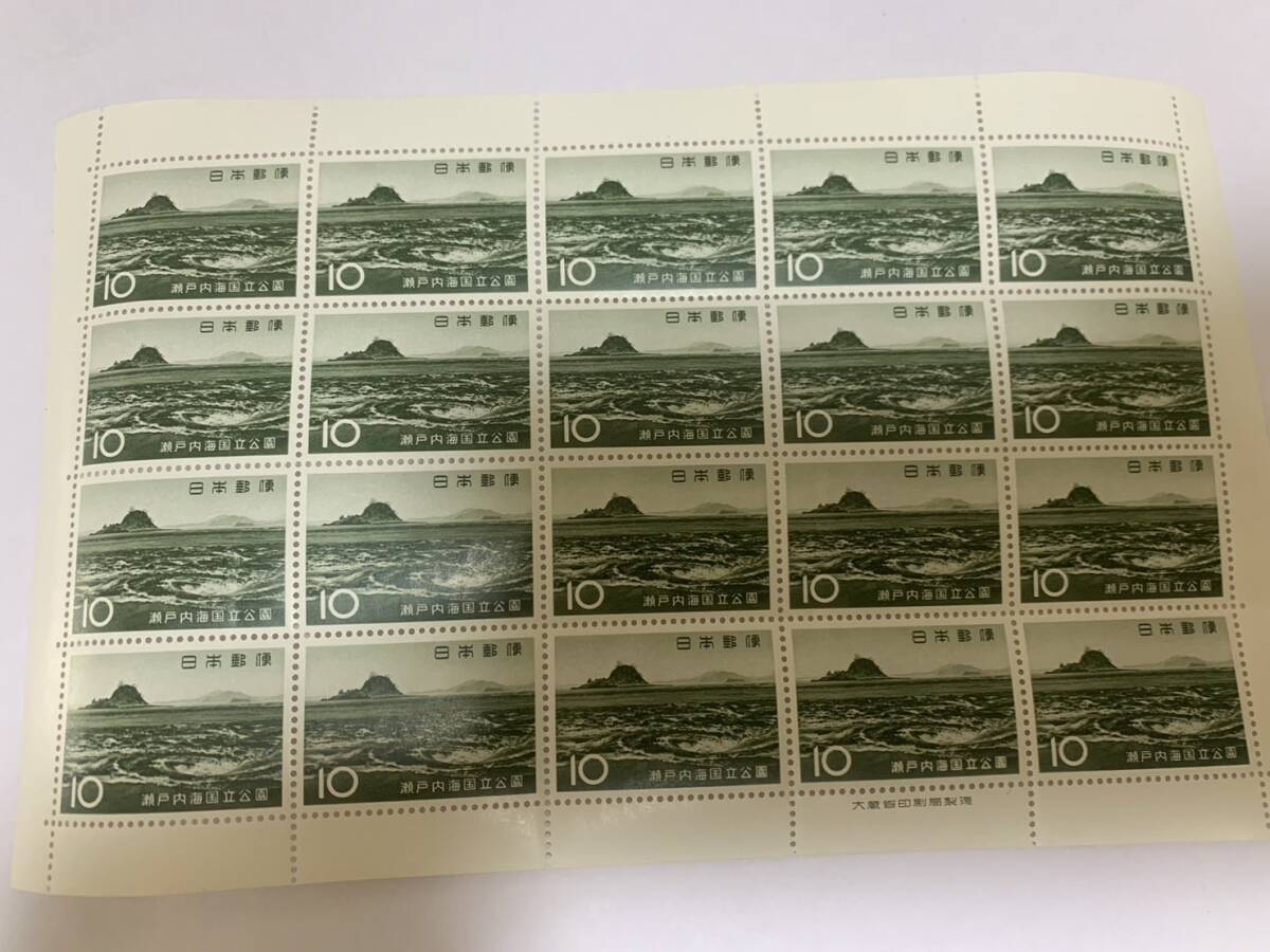 瀬戸内海国立公園 10円×20枚 額面200円 同封可能 キ162の画像2