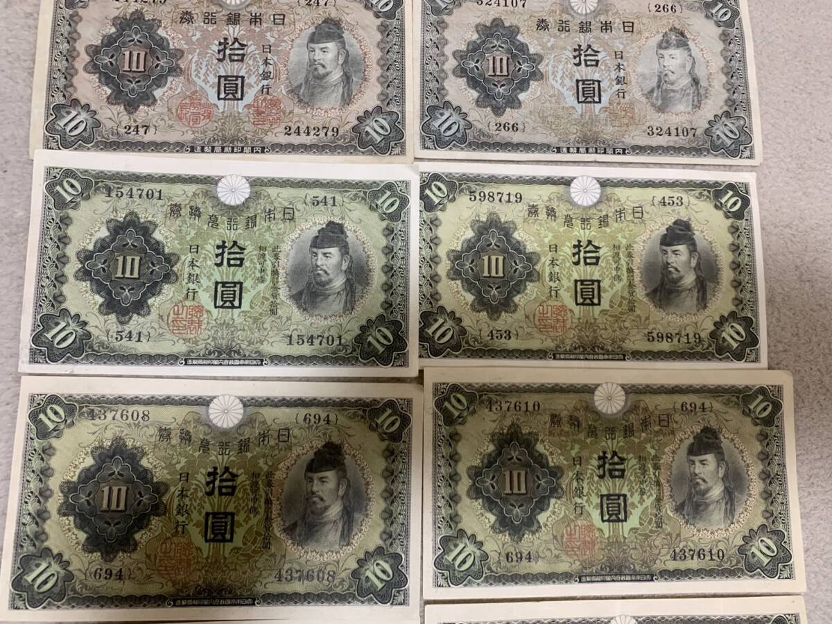 2種 9枚おまとめ 日本銀行券 旧紙幣 和気清麻呂拾圓 美品 コ37_画像3