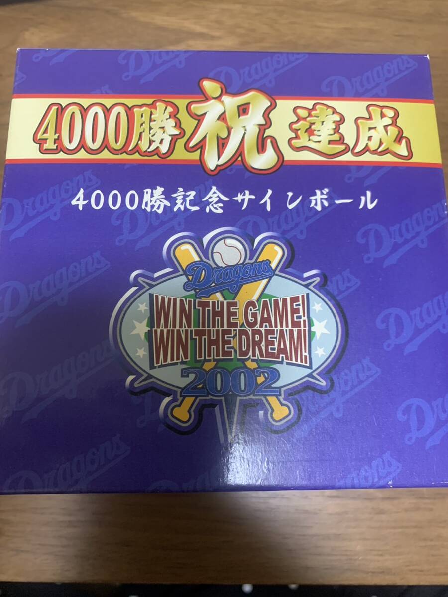 中日ドラゴンズ サインボール 岩瀬仁紀 13 4000勝記念サインボール 箱付き 美品 B01の画像6