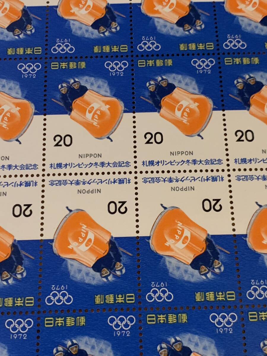 札幌オリンピック冬季大会記念 ボブスレー 切手 1972年 20円×20枚 額面400円 同封可能 キ84の画像3