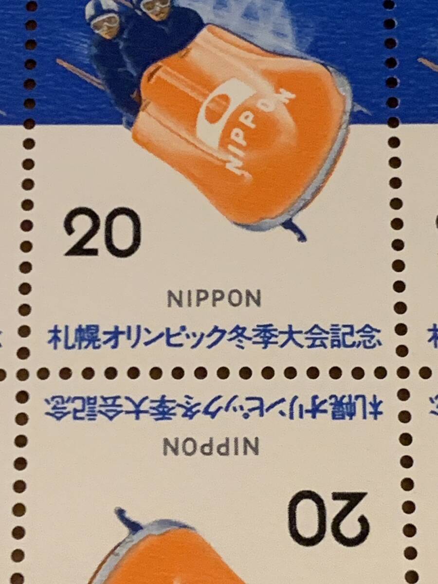 札幌オリンピック冬季大会記念 ボブスレー 切手 1972年 20円×20枚 額面400円 同封可能 キ84の画像5