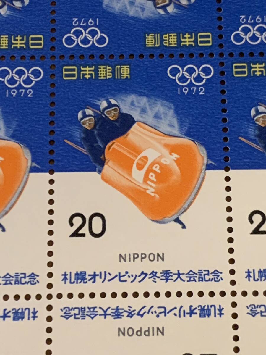 札幌オリンピック冬季大会記念 ボブスレー 切手 1972年 20円×20枚 額面400円 同封可能 キ84の画像4