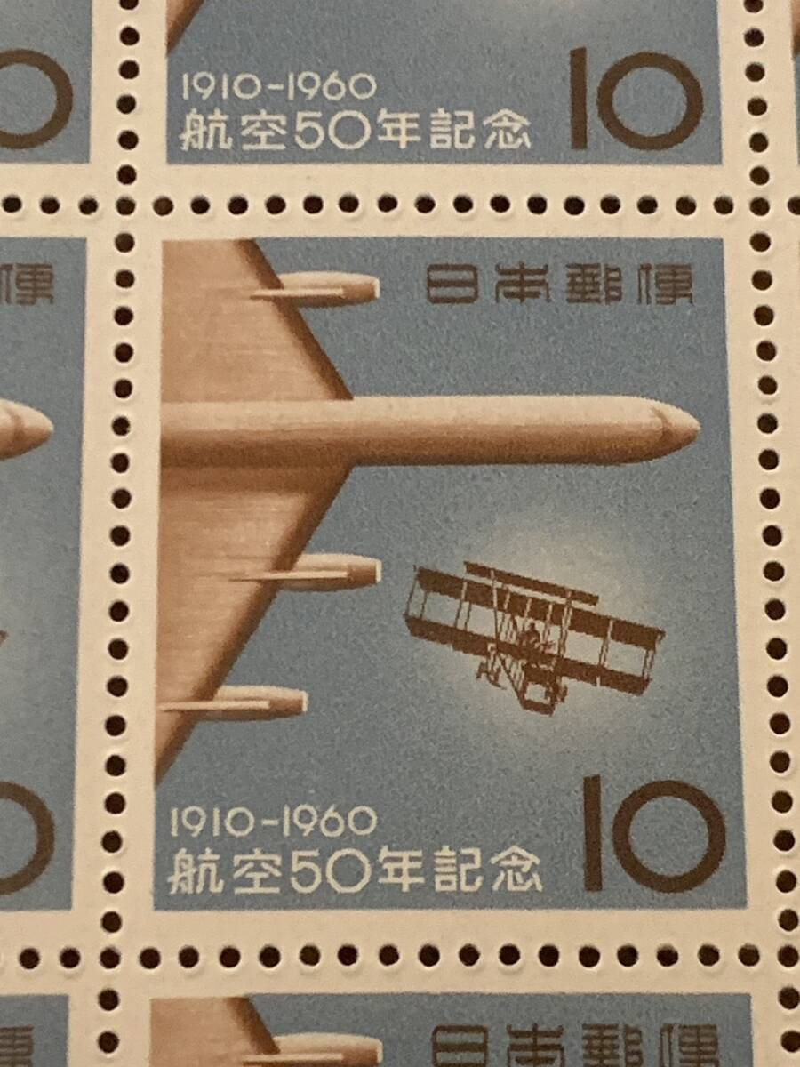 航空50年記念 10円×20枚 額面200円 同封可能 キ101_画像5
