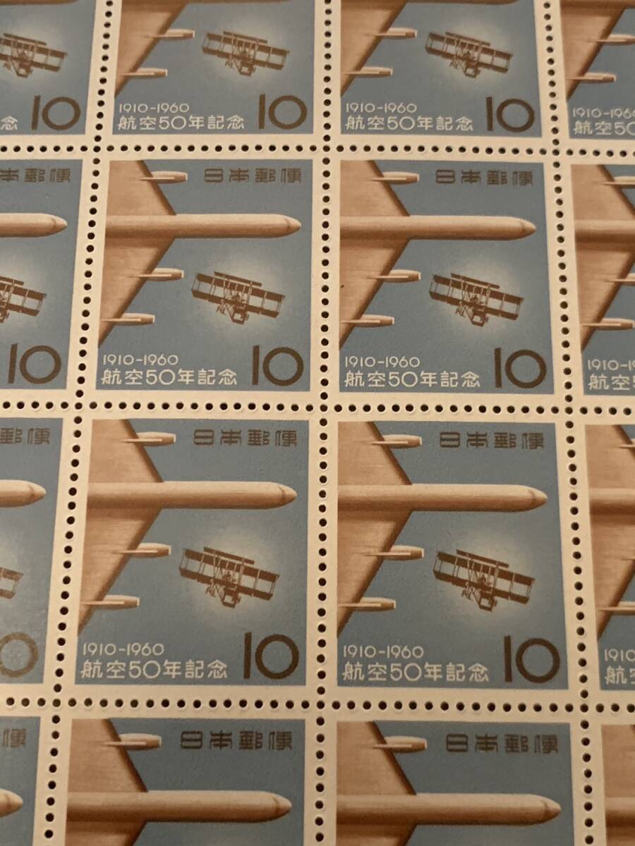 航空50年記念 10円×20枚 額面200円 同封可能 キ101の画像4