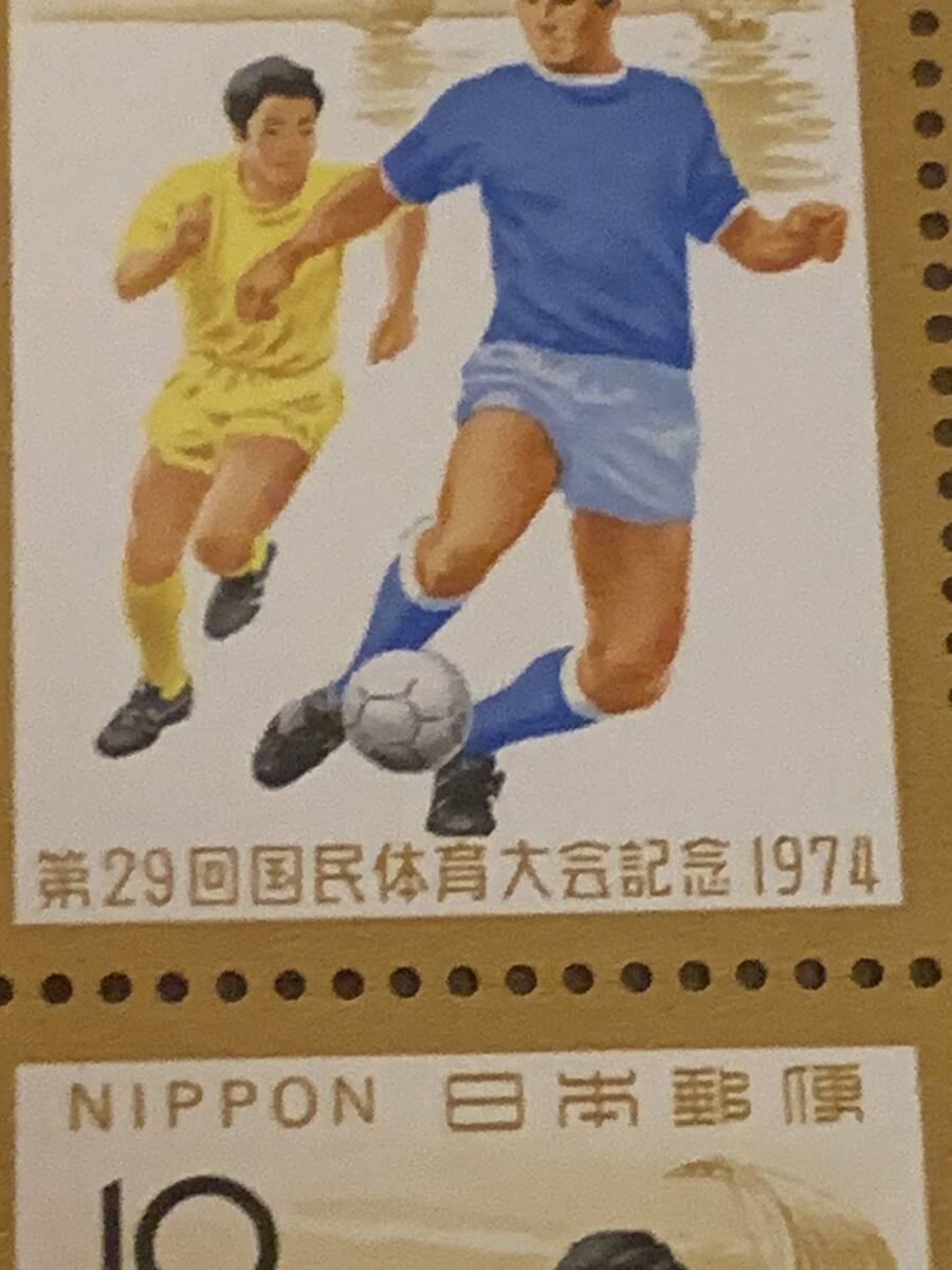 １９７４ 第２９回国民体育大会記念 10円×20枚 額面200円 同封可能 キ132の画像5