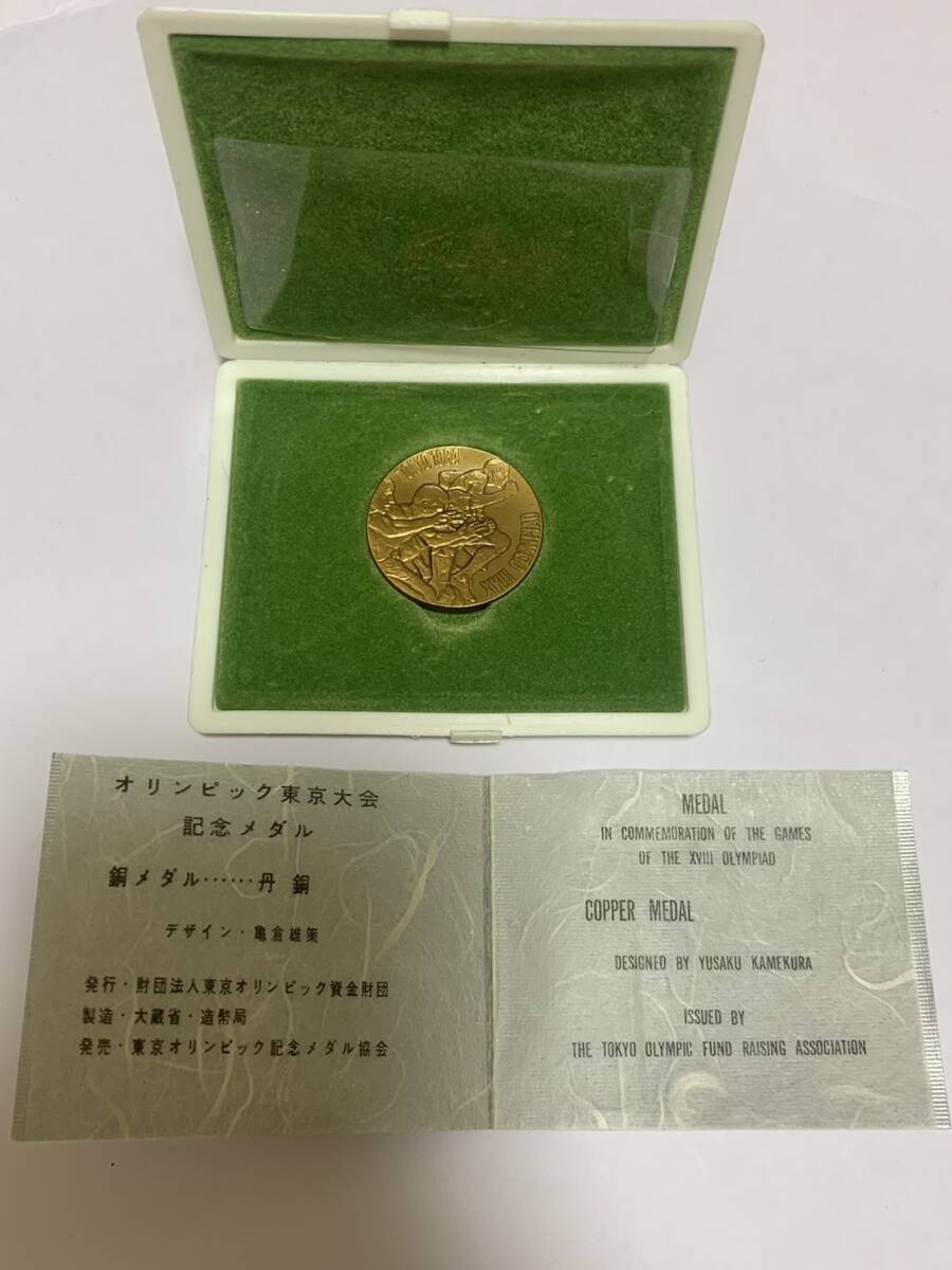 オリンピック東京大会 記念メダル ケース付き 美品 コ09の画像7