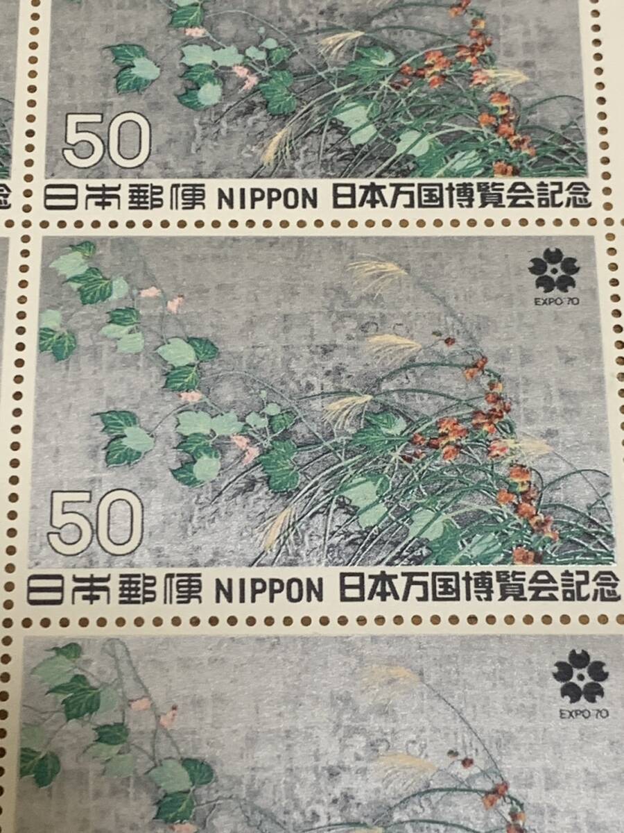 日本万国博覧会記念 50円×10枚 額面500円 同封可能 キ210_画像4