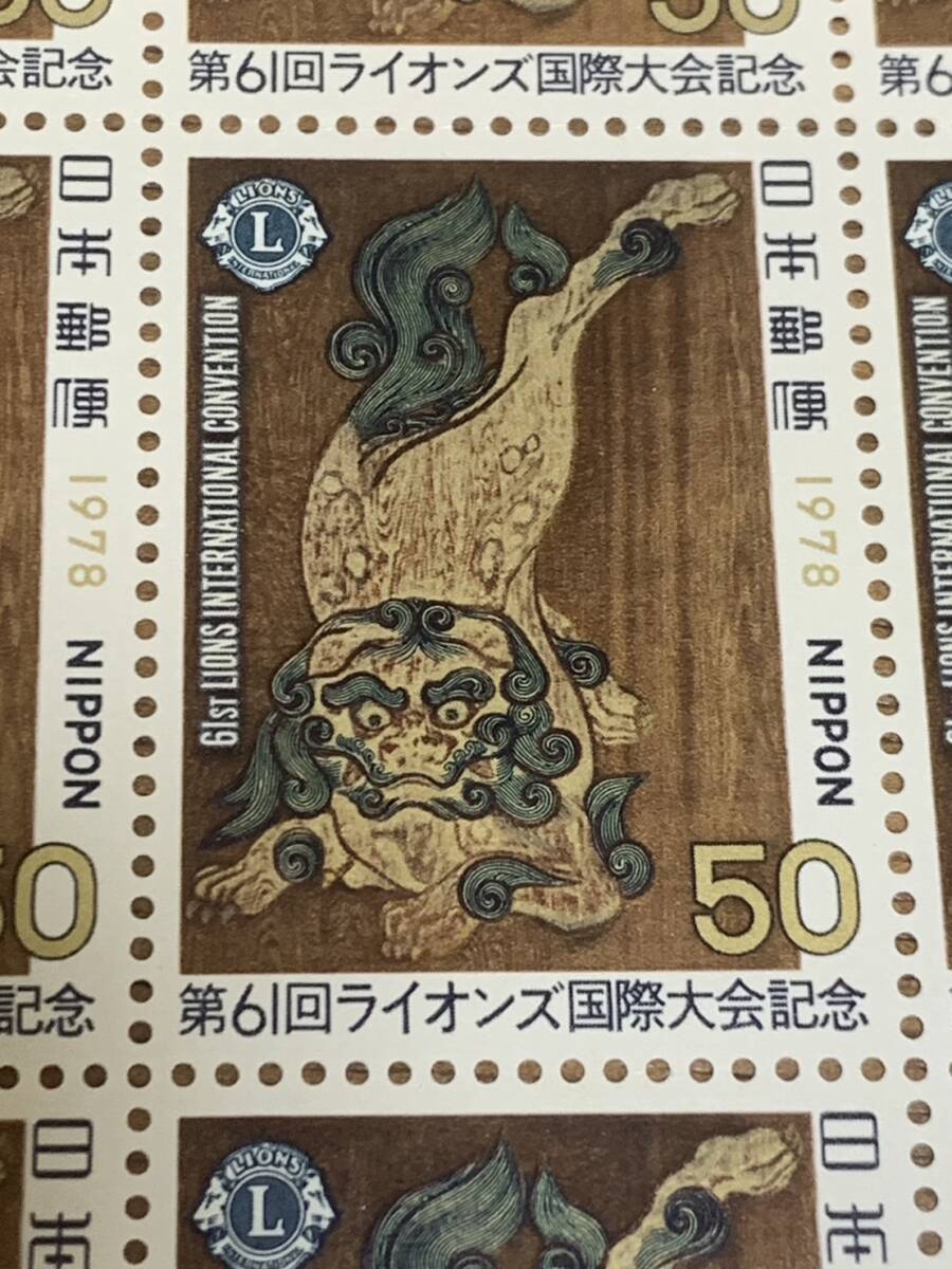 第61回ライオンズ国際大会記念 50円×9枚 額面450円 同封可能 キ218_画像4