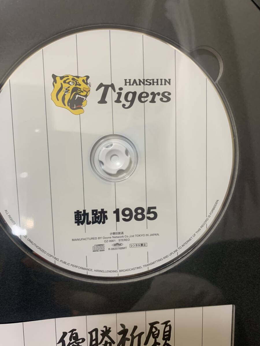 阪神タイガース 優勝ミラクル1985 CD 美品 H02_画像3