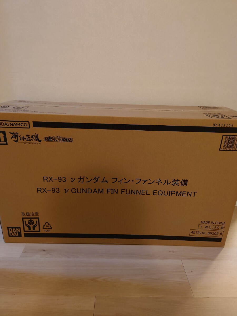 プレバン当選品 新品未開封 解体匠機 RX-93 νガンダム フィン・ファンネル装備 METAL STRUCTUREの画像4