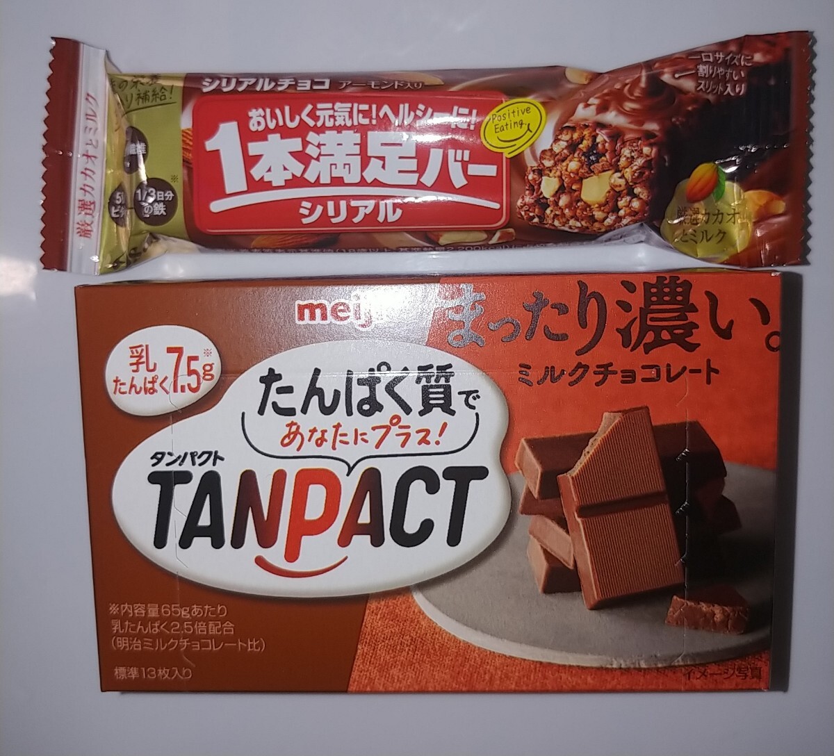 チョコ菓子セット② アーモンドチョコカカオ73％ タンパクトまったり濃いミルクチョコレート 1本満足バー オリゴスマートパウチ 計7点の画像3