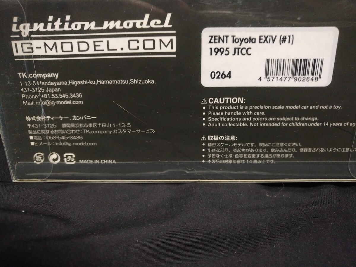 1/43 ignition model ZENT Toyota EXiV 1995 JTCC 関谷正徳の画像7