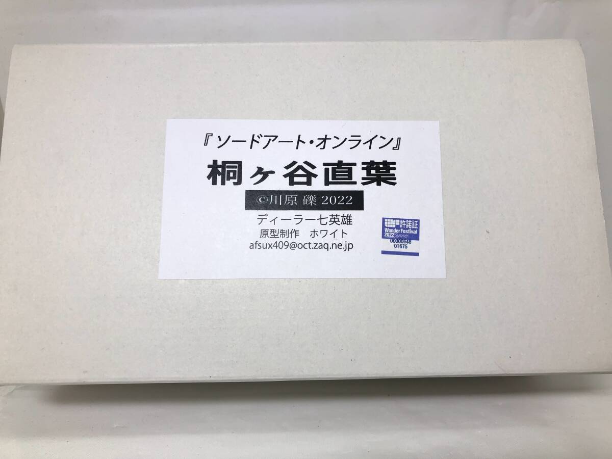 ワンフェス　ガレージキット　ソードアートオンライン　桐ヶ谷直葉　ディーラー七英雄　★即決★ 未使用　未組立_画像2