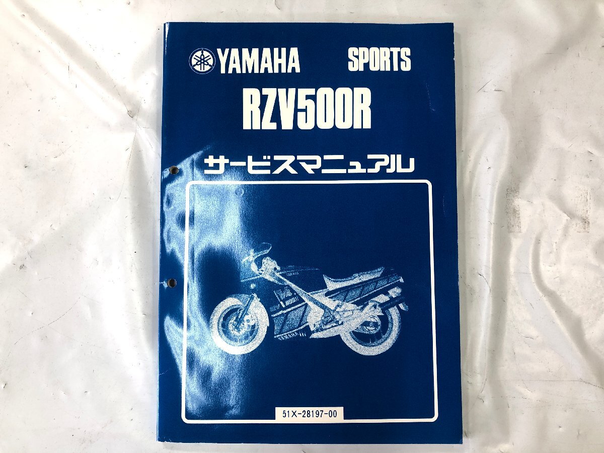  Yamaha YAMAHA RZV500 RZV500R руководство по обслуживанию ( б/у )F0012-L1156