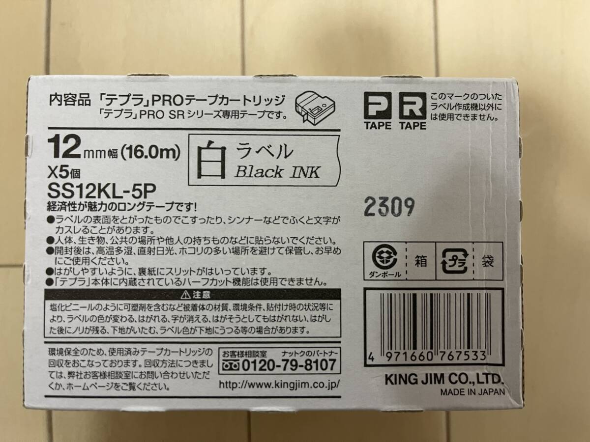 【送料無料・未開封品】キングジム テプラ PRO テープカートリッジ ロングタイプ 12mm 白/黒文字 SS12KL-5P 1パック(5個) の画像2