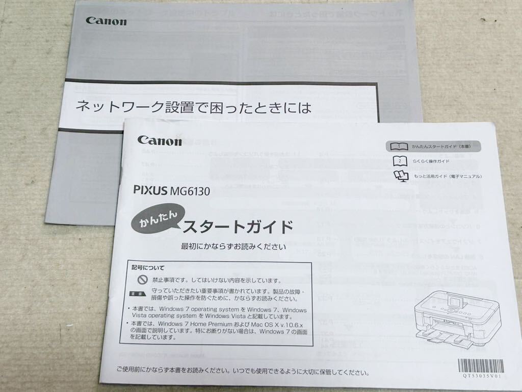 Canon PIXUS MG6130 動作品 インクジェットプリンター A4複合機 ブラック Wi-Fi キャノン 取説付きの画像9