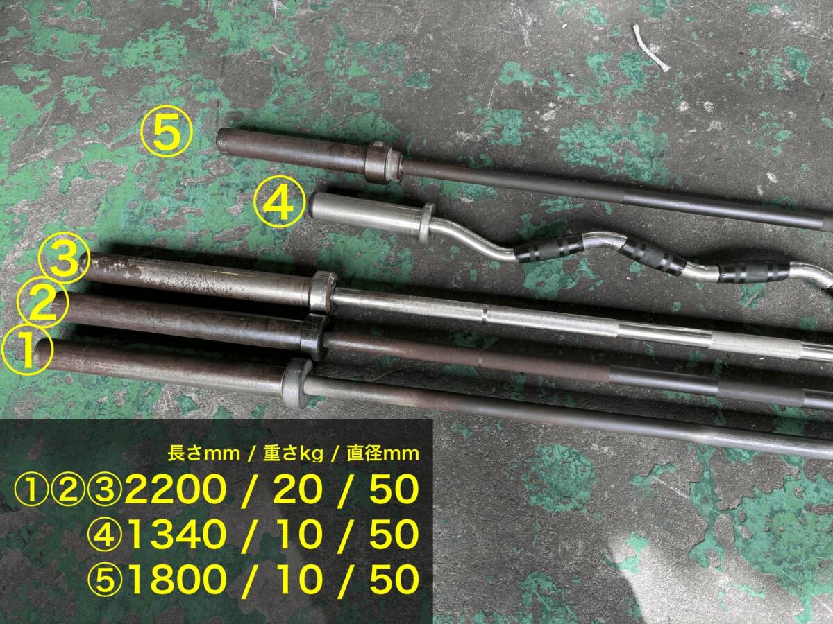 JYM12【引取限定】②バーベル 2200mm 20kg φ50mm トレーニング フィットネス 筋トレ _画像3