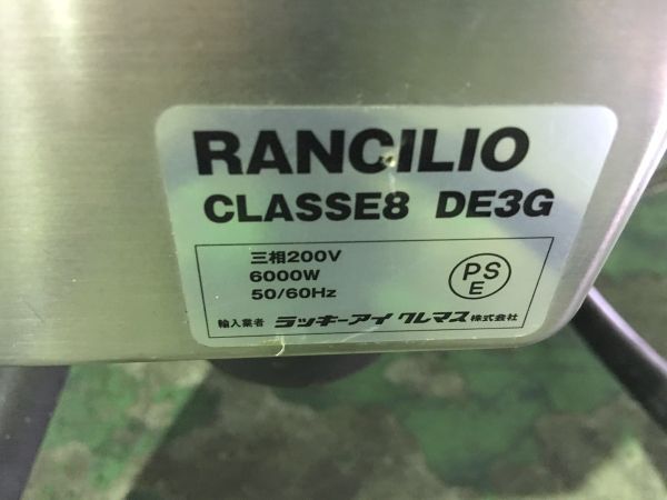 ◆引取限定(大阪)◆RACCILIO ランチリオ ジャンク品 エスプレッソマシン コーヒー用品 CLASSE 8 DE3G (200V/50Hz60Hz/水抜き済) 現状品_画像2