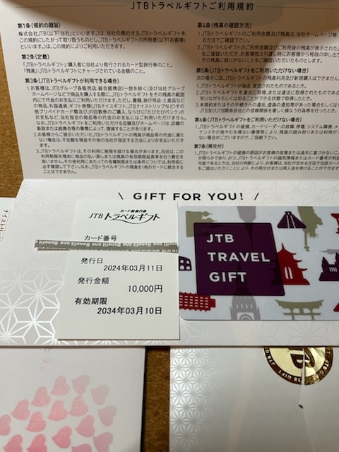 JTBトラベルギフト カード 10,000円分 有効期限2034年3月10日の画像2