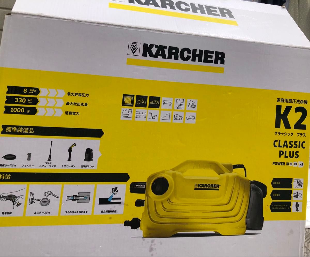 家庭用　高圧洗浄機　ケルヒャー  K 2 クラシック プラス KARCHER CLASSIC K2CP 動作確認済み　使用回数1回