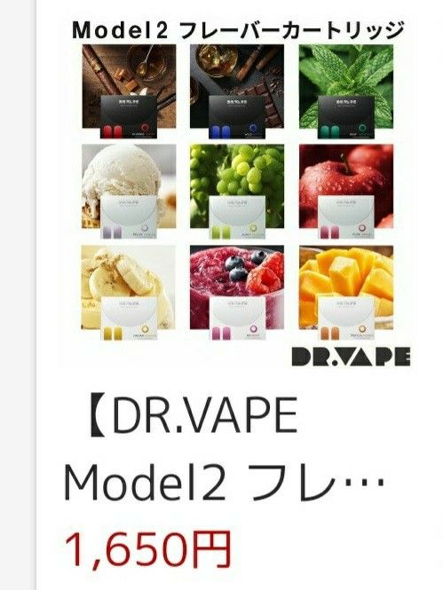 【未開封】DR.VAPE ドクターベイプ クラシックスモーク for Model 2　6箱＋１ヶセット(クラシックスモーク)