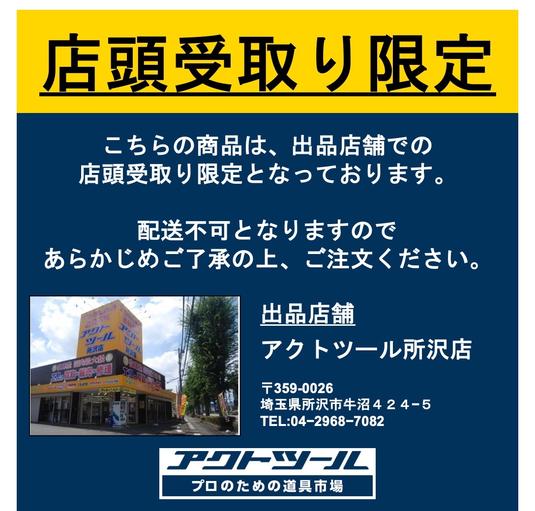 【ジャンク品/店頭受取り限定/発送不可】リョービ/RYOBI ウインチ WI-61Cの画像2