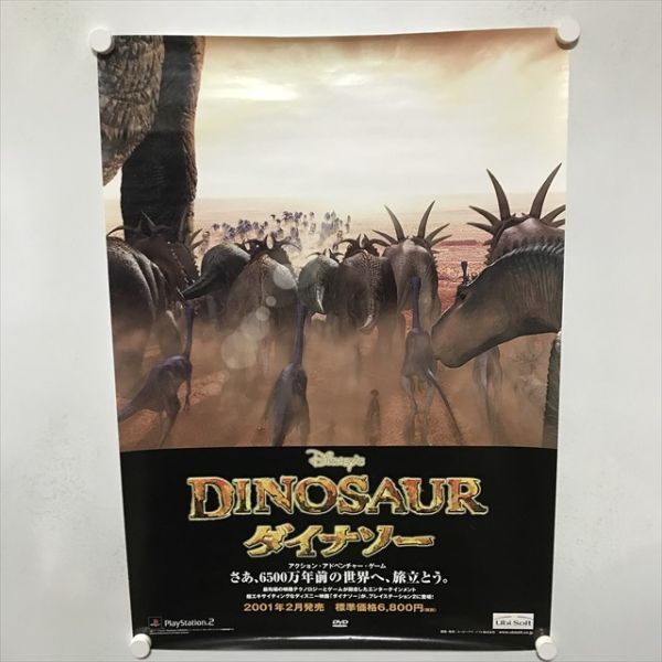 A69756 ◆PS2 ダイナソー　DINOSAUR　販促 B2サイズ ポスター ★5点以上同梱で送料無料★_画像1