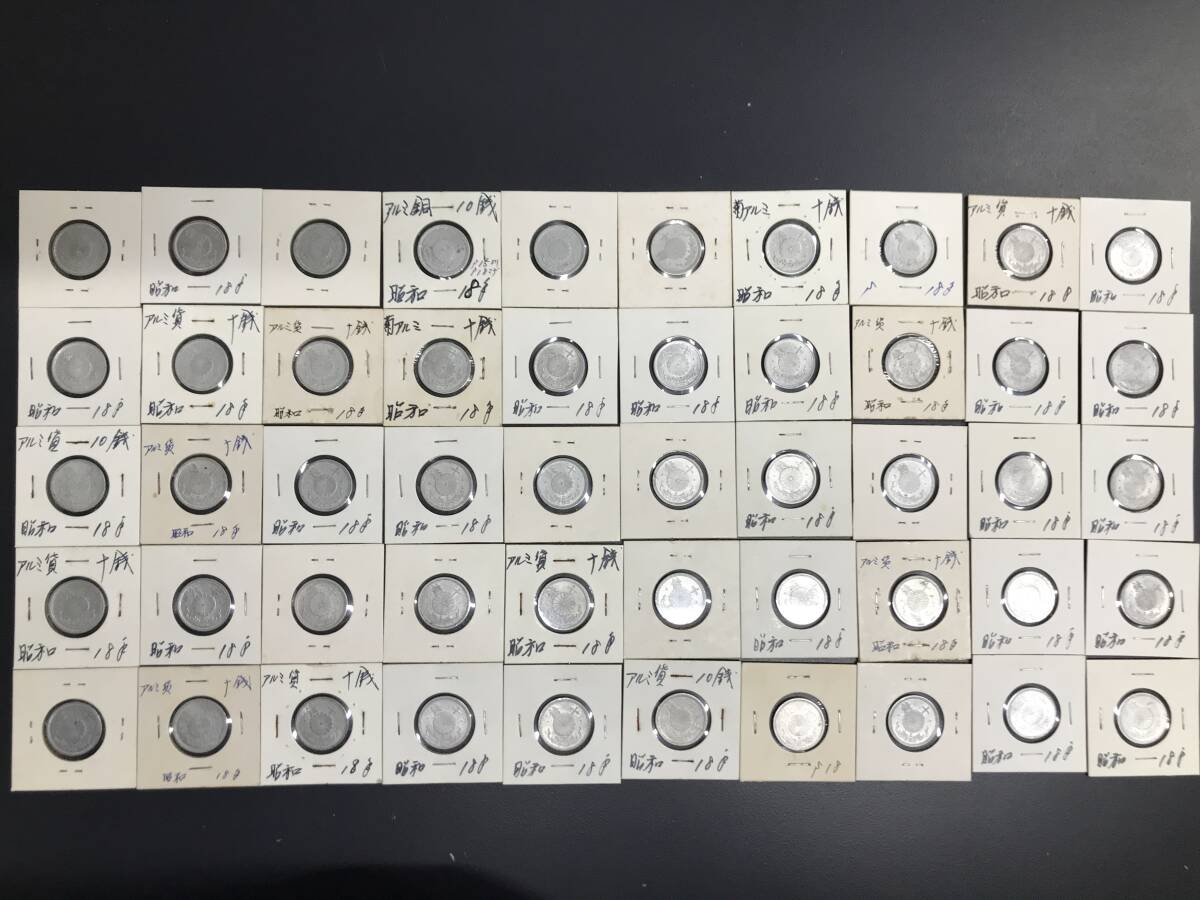 G621 十銭 昭和18年 10銭 桜 菊 アルミ貨幣 50枚セット（1943年） 日本貨幣 硬貨 コイン の画像6