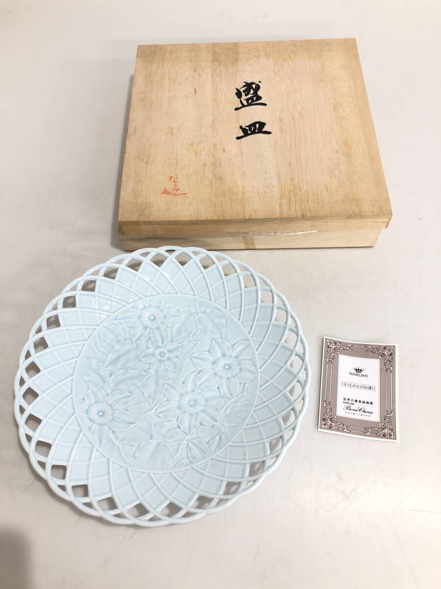 HB287　NARUMI Bone China なつみ　お皿　陶器　陶芸　盛皿　ナルミ　鉄線花_画像1