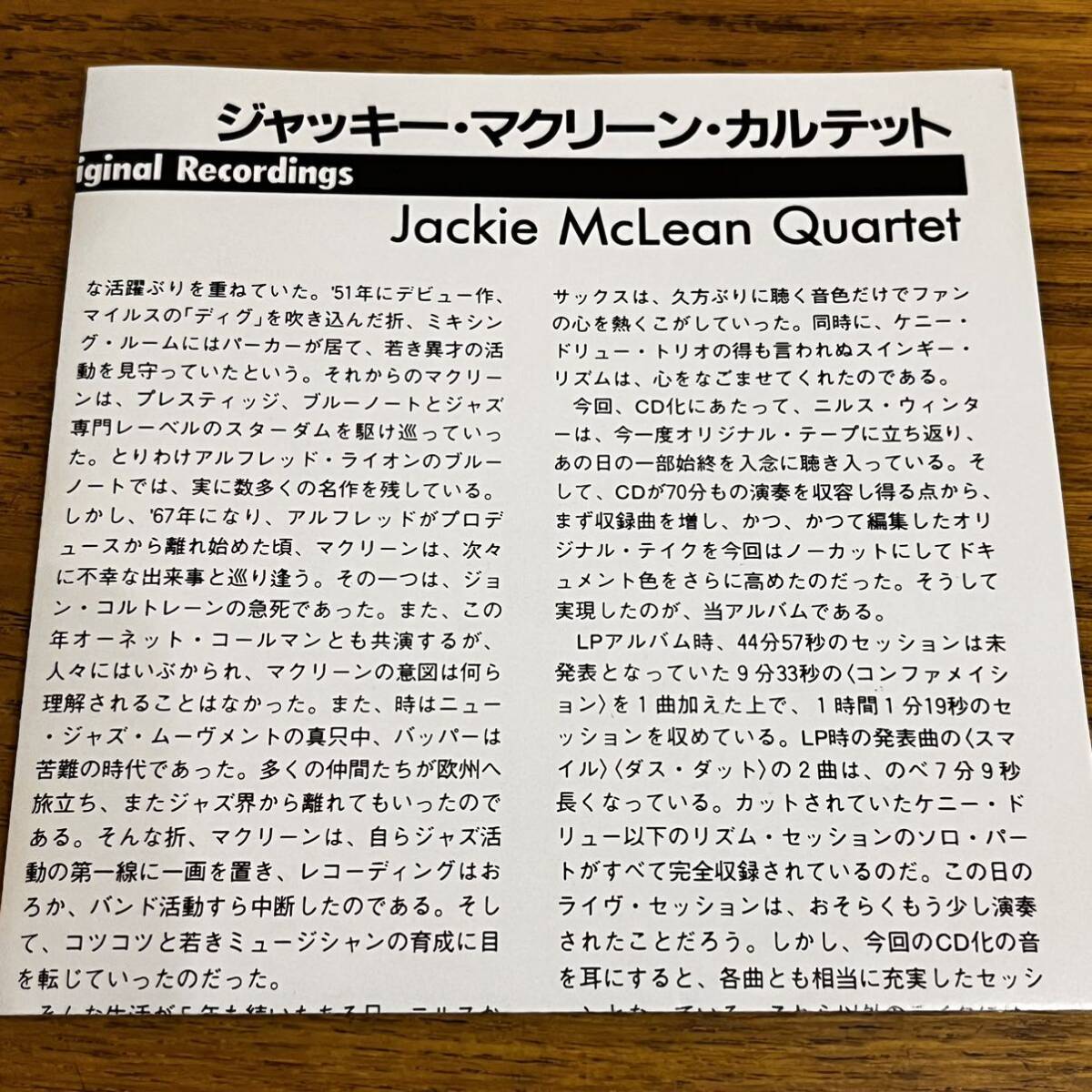 CD 帯付き ジャッキー・マクリーン JACKIE McLEAN QUARTET LIVE AT MONTMARTRE 日本語解説有り ディスク良好 32JD-72の画像5