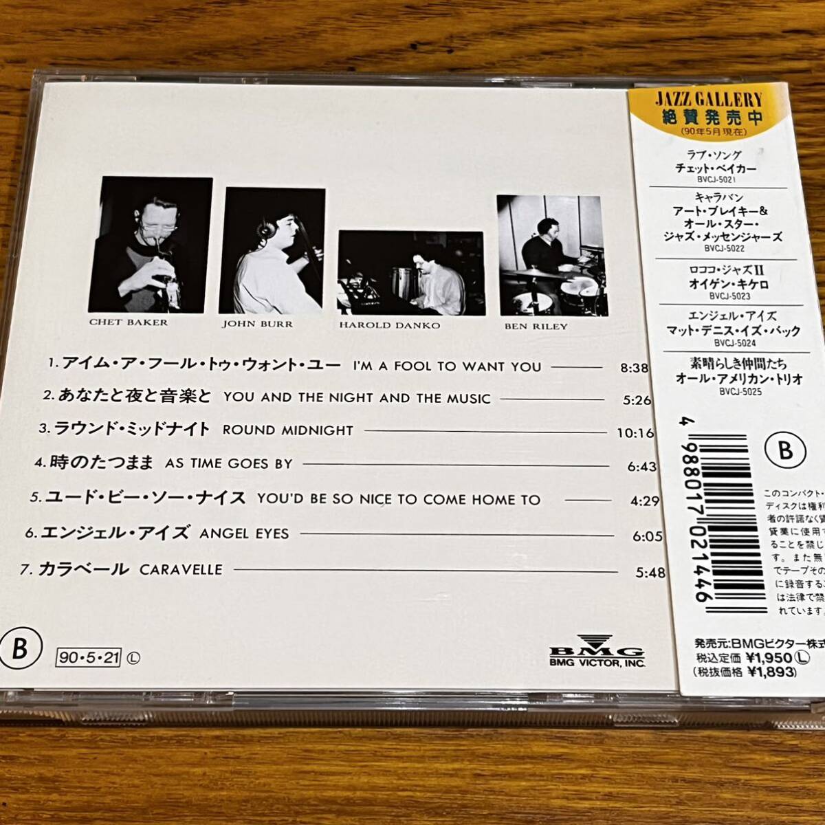 CD 帯付 チェット・ベイカー CHET BAKER LOVE SONG 日本語解説有り ディスク良好 BVCJ-5021 の画像4