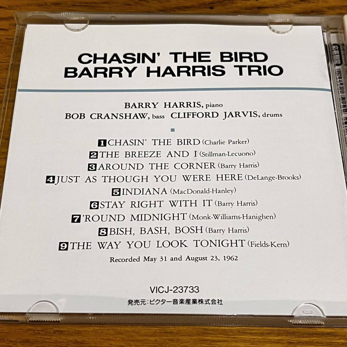 CD 帯付き バリー・ハリス BARRY HARRIS TRIO CHASIN’ THE BIRD 日本語解説有り ディスク良好の画像4