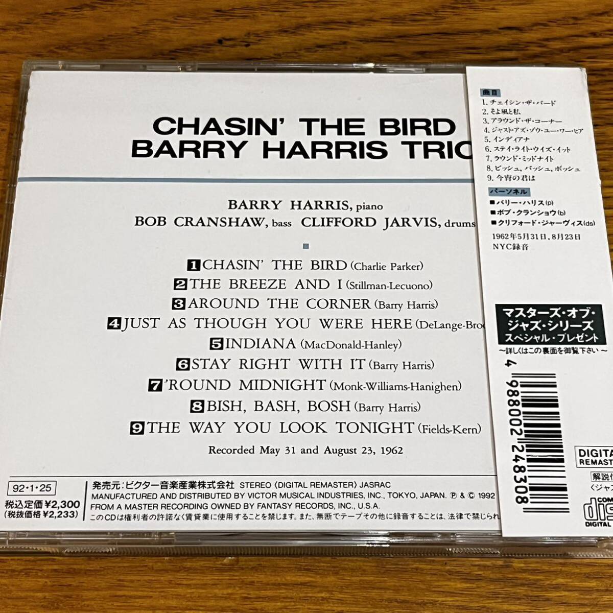 CD 帯付き バリー・ハリス BARRY HARRIS TRIO CHASIN’ THE BIRD 日本語解説有り ディスク良好の画像2