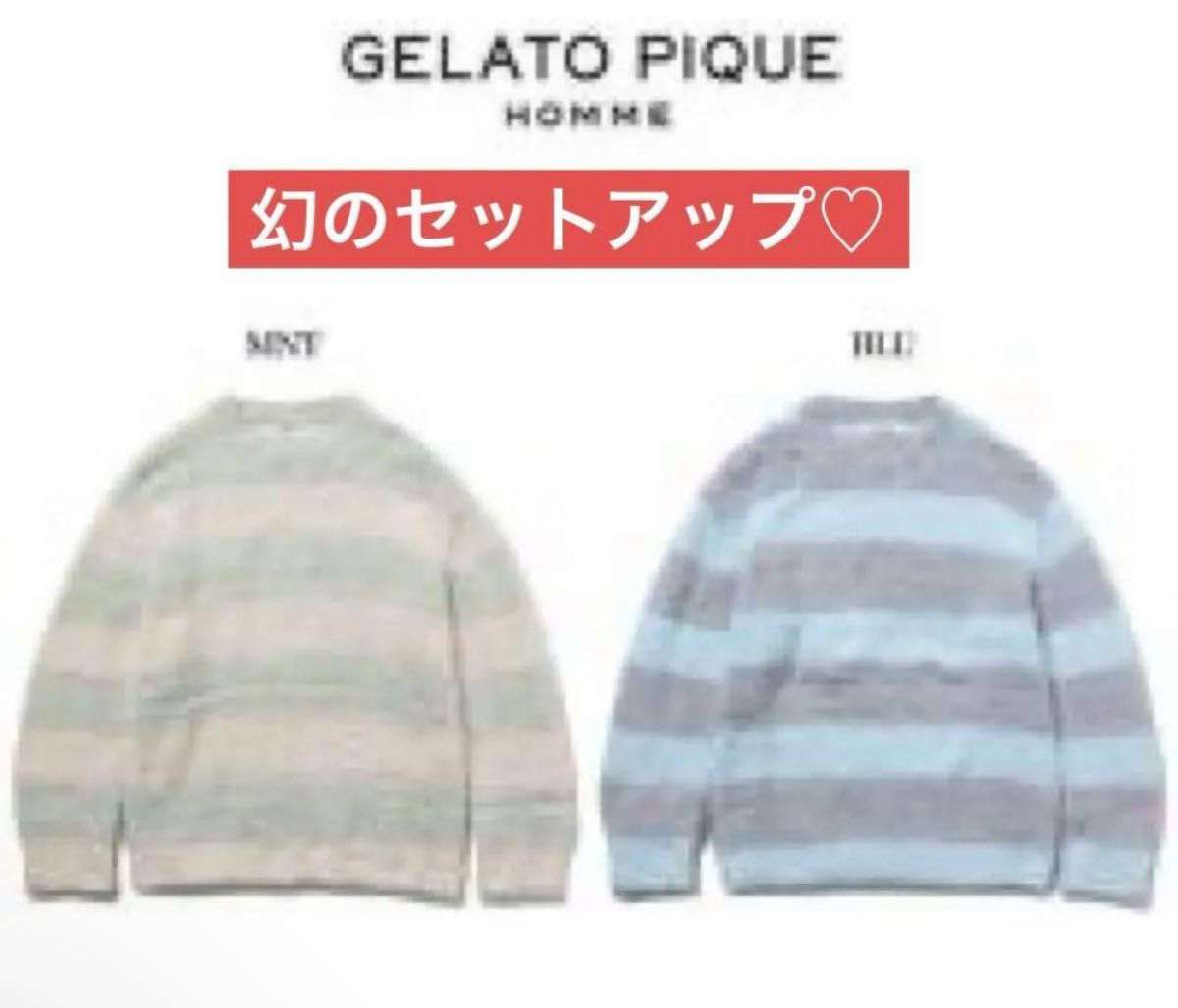 GELATO PIQUE HOMME / MEN ルームウェア　セット　ジェラートピケオム　ジェラートピケ　