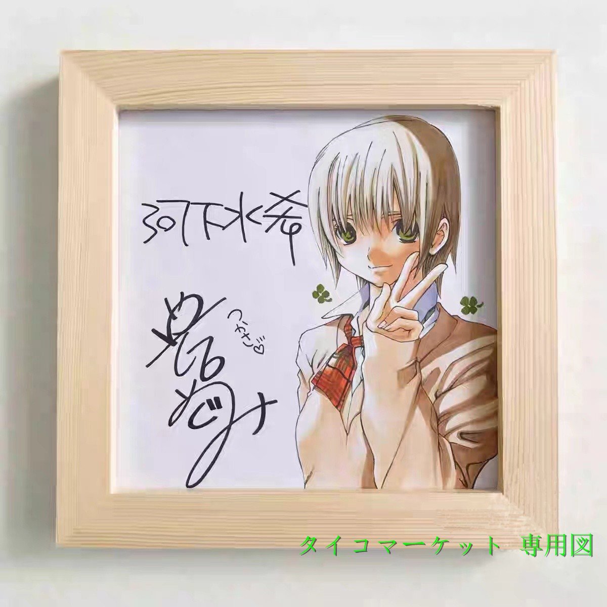 Yahoo!オークション - いちご100% 直筆イラストサイン色紙 S__101 Yahoo!オークション - いちご100% 直筆イラストサイン色紙 S__101