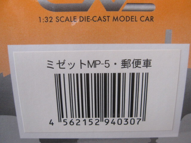 ★特売　EXE　ダイハツ　ミゼット MP-5　郵便車　1/32　新品未開封 【同封可】_画像6