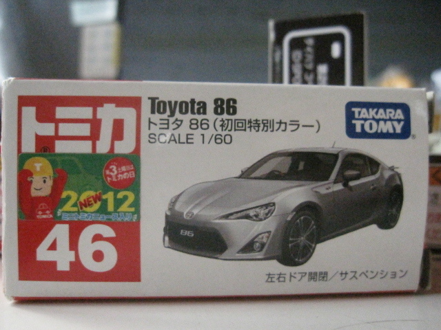 初回特別カラー トミカ46 トヨタ86 2012年 【同封可】の画像4