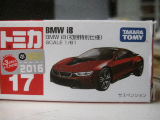 ★特売　初回特別仕様　トミカ17　BMW i8　2016年 【同封可】_画像4