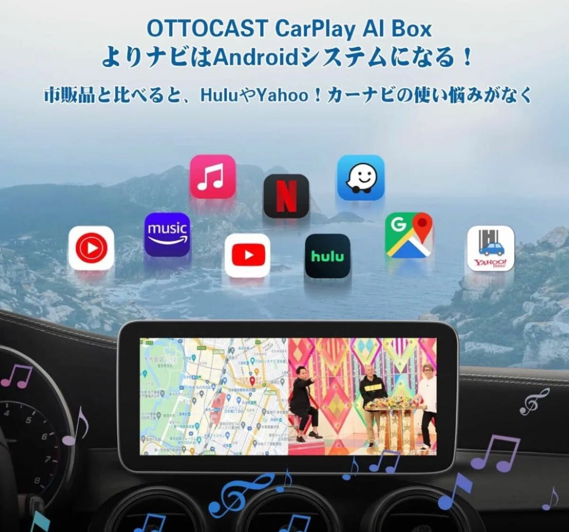 OTTOCAST CarPlay AI Box Android カーオーディオ アダプター 画面２分割表示_画像2