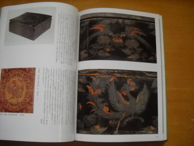 「大和の古代美術 渡来文化受容のかたち 奈良国立博物館 1988」_画像2