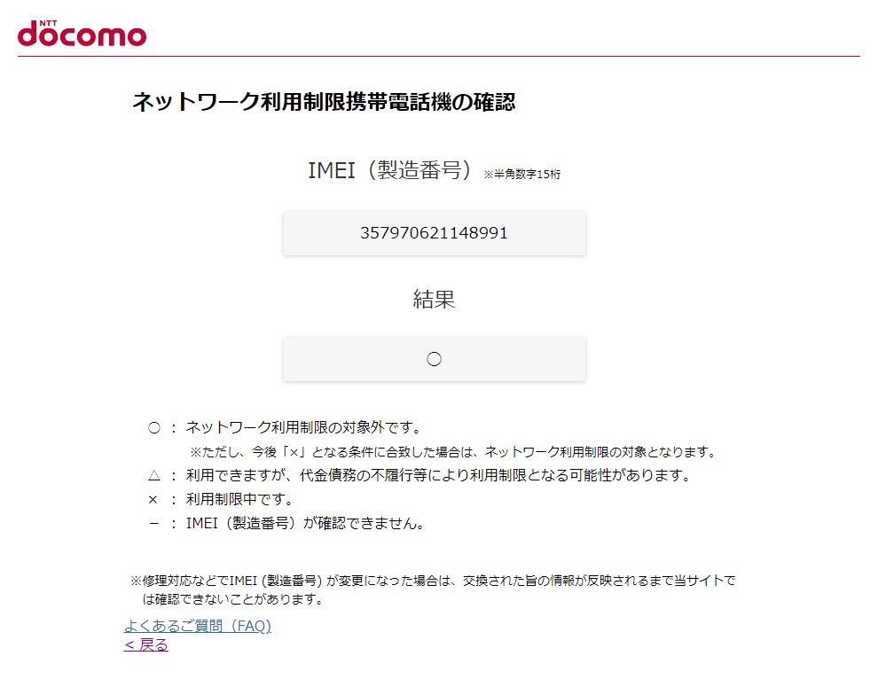 6290円 【送料無料】GALAXY S20 5G SC-51A ahamo SIMフリー 判定 6290円 【送料無料】GALAXY S20 5G SC-51A ahamo SIMフリー 判定