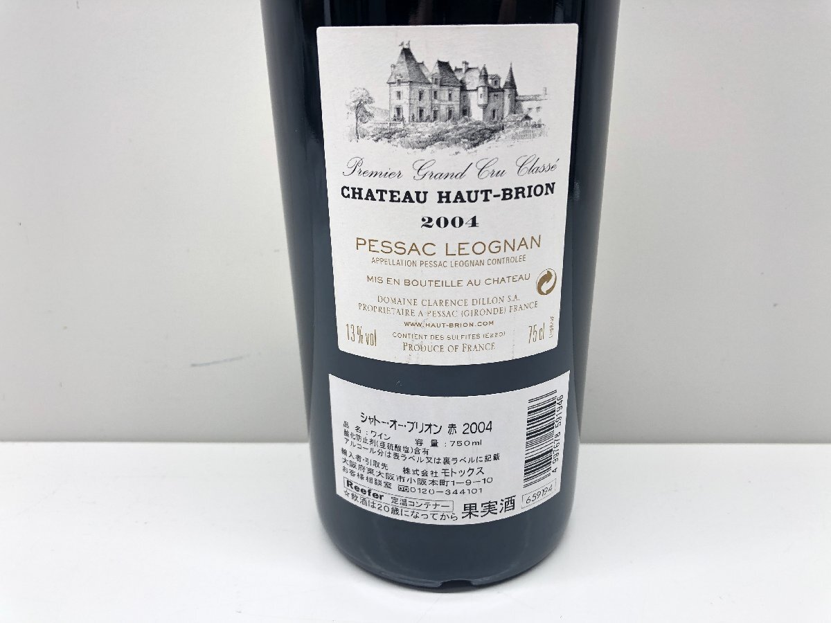 【未開栓】CHATEAU HAUT BRION シャトーオーブリオン シャトー・オー・ブリオン ２００４年 赤 ワイン の画像6